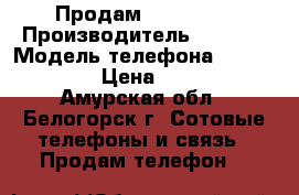 Продам iPhone 4S › Производитель ­ Apple › Модель телефона ­ iPhone 4S › Цена ­ 6 000 - Амурская обл., Белогорск г. Сотовые телефоны и связь » Продам телефон   